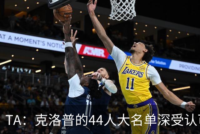 TA：克洛普的44人大名单深受认可，既有创意 也是真正的人才探索
